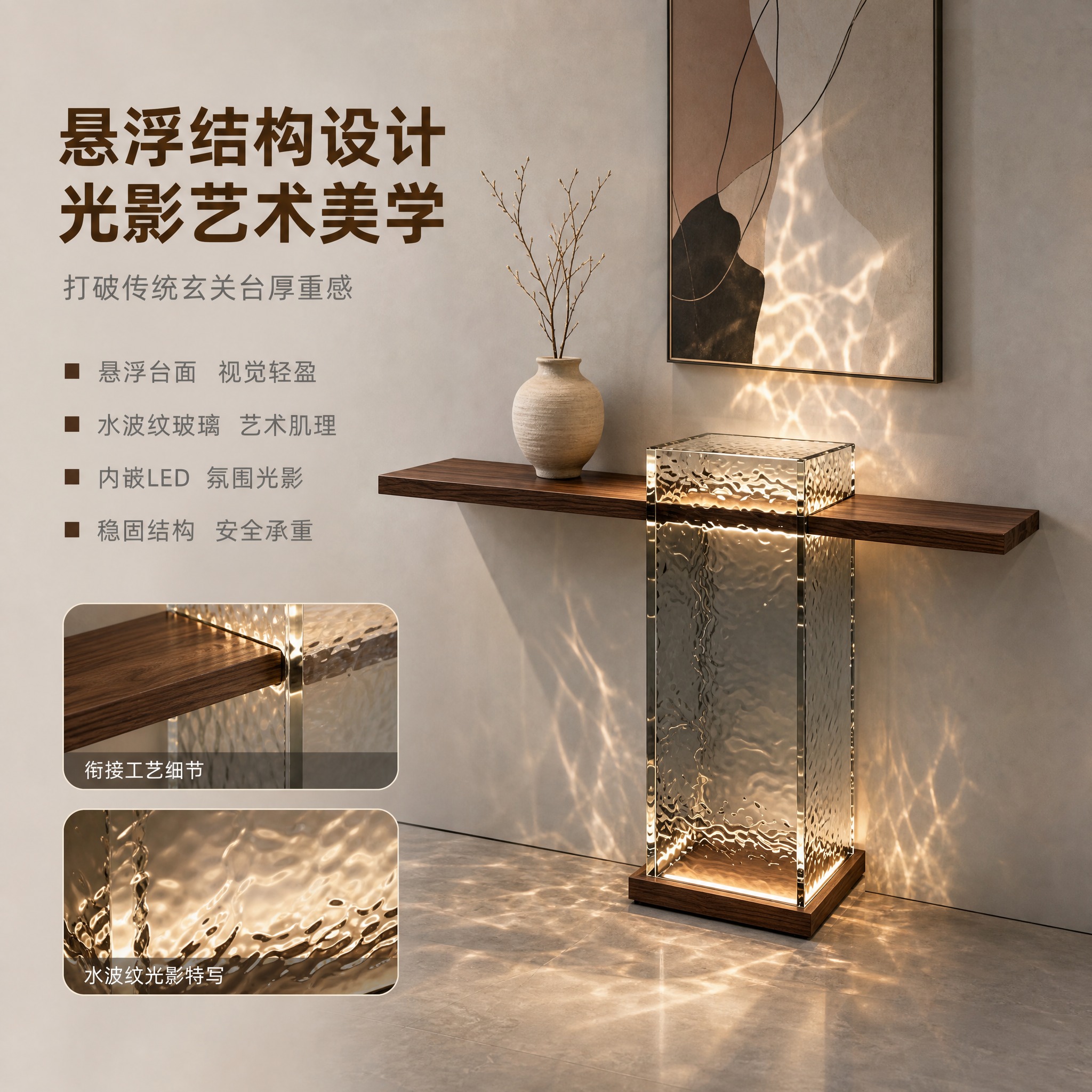 [主图-2] 结构设计与光影效果亮点展示，突出悬浮结构和水波纹… - 图片创意预览