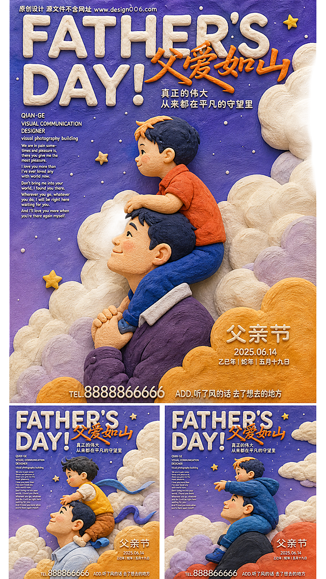 将整张图片改成图二的手工黏土风格，保留原图所有的元素、文字、布局、星空云朵配色和9:16比例，改成黏土质感