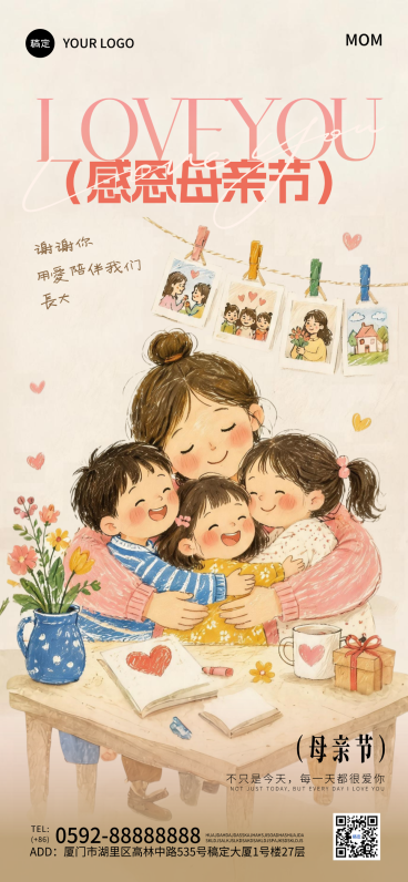 母亲节水彩插画风温馨卡通家庭拥抱竖版海报预览效果