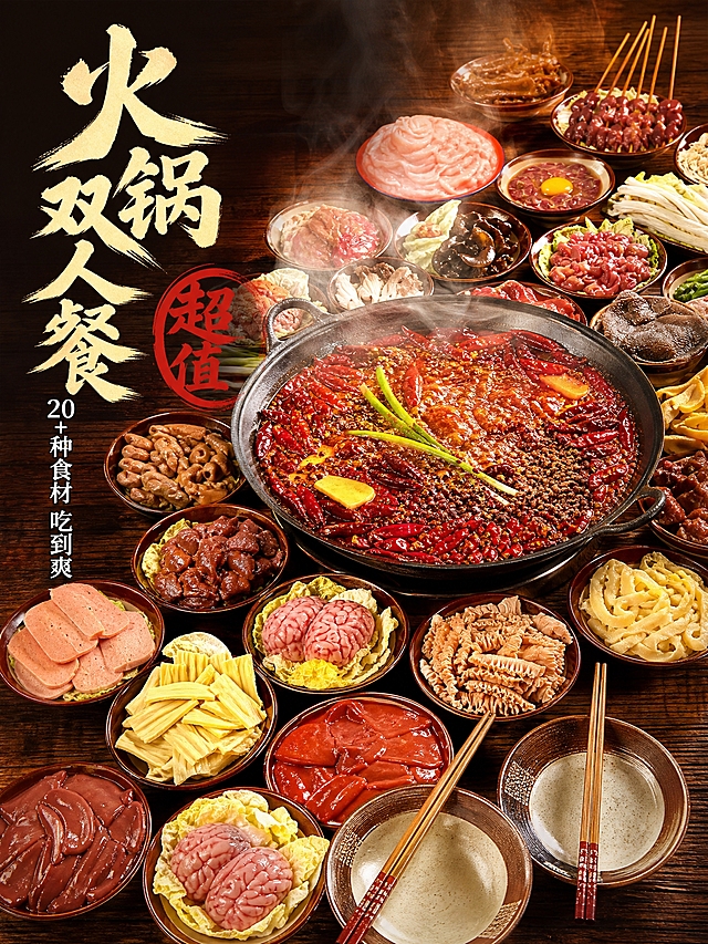 [主图-1] 火锅双人餐首图点击率图，核心任务是用极致食欲感吸引点击，突出双人餐丰盛超值。
[统一基调] 整体暖色调食欲风，背景为深棕色木质餐桌纹理，主标题用粗笔刷书法字米白色带轻微暖黄描边，辅助文案用清爽黑体白色，强调字用红色印章样式，整体高清实拍商业摄影质感，暖光逆光突出食物油亮通透感。
[画面] 画面中央是一口盛满红汤的黑色铸铁火锅，锅底铺满红辣椒花椒葱段牛油，热气腾腾冒着白烟。火锅周围满满当当摆放二十多种火锅食材碗碟，包括毛肚、鸭肠、牛肉、鸭血、脑花、黄喉、午餐肉、各种串串等，食材新鲜色泽诱人，油光发亮。食材围绕火锅呈放射状摆满整个画面，体现双人餐分量超足。画面左上角留白区域放主标题，右下角有双人份餐具暗示。
[光影质感] 自然暖光逆光拍摄，食物表面有诱人油光和高光，火锅边缘有热气升腾的朦胧感，碗碟边缘有柔和阴影，整体画面通透有层次，商业美食摄影质感。
[配色] 主背景深棕木色，食物以红色、肉粉色、米白色为主，标题米白+红色强调，整体暖色调浓郁食欲感。
[文字版式] 左上角竖排主标题大字"火锅双人餐"，下方小字辅助文案"20+种食材 吃到爽"，旁边配一个红色圆形印章样式的"超值"字样。文字放在负空间不遮挡主要食材。
[输出要求] 3:4比例，2K高清，文字清晰锐利，食物细节清晰可见，热气效果自然，整体食欲感强。负向：变形、错字、模糊、杂乱、水印、平台Logo、冷色调、食材不新鲜、画面灰暗。