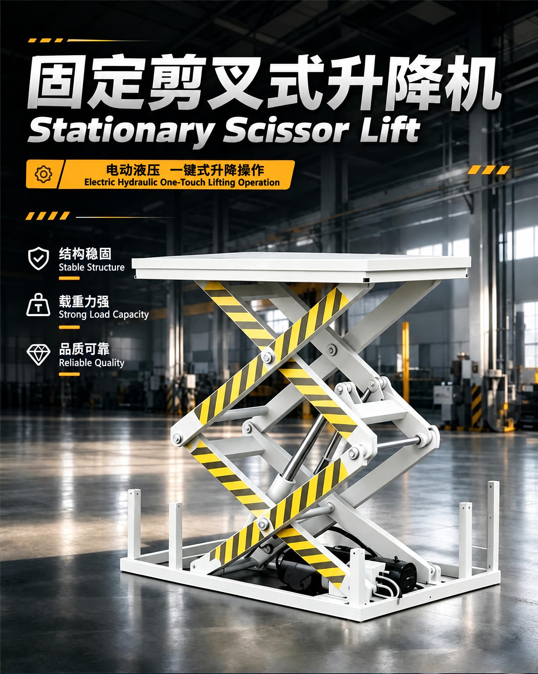 基于这张固定剪叉式升降机的工业海报，将图中所有中文文字翻译为中… - 图片创意预览