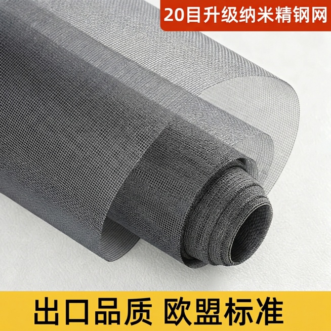 提高图片整体清晰度，重点提升纱网的清晰度，其余元素保持不变预览效果