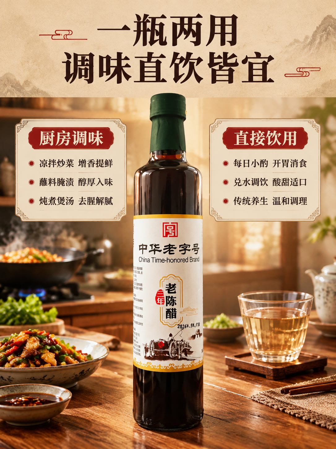 [商品] 使用【图4】锦港三年老陈醋玻璃瓶；保留深绿色瓶盖、深… - 图片创意预览