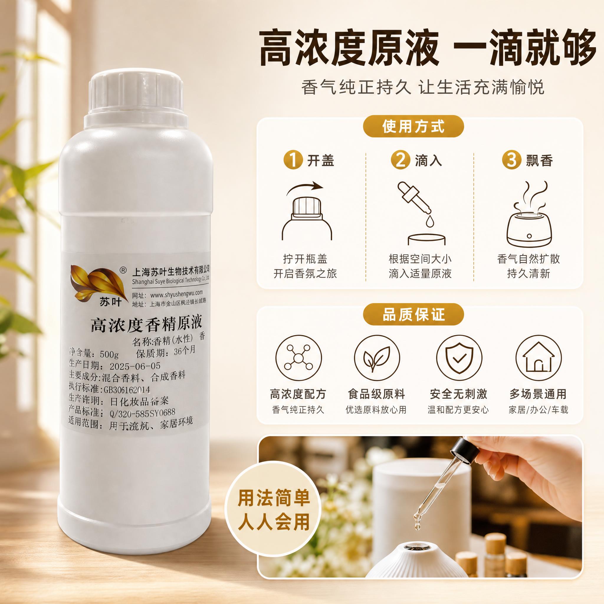 [主图-5] 产品品质与规格 成分透明感+使用方式 [统一基调… - 图片创意预览
