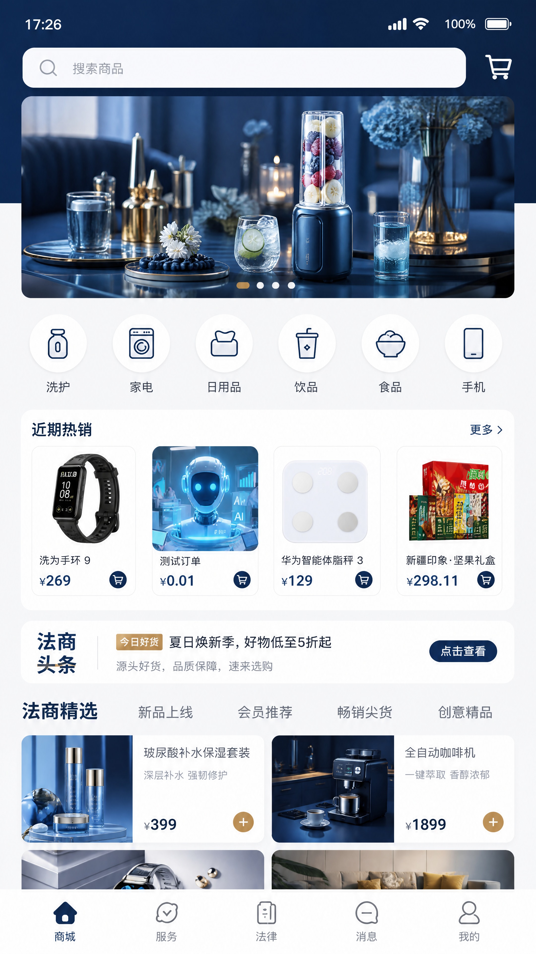 商务深蓝风格的移动端商城页面UI设计，浅灰底色搭配深蓝色主色调… - 图片创意预览