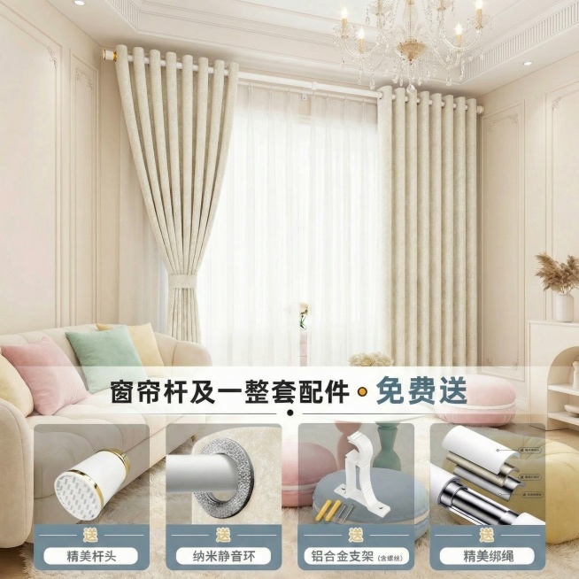 不改变窗帘的面料花纹材质，把窗帘的颜色变成奶油白色，不要改变毛球边，保留文字排版，可以适当调整文字内容，保持家装场景也不变预览效果