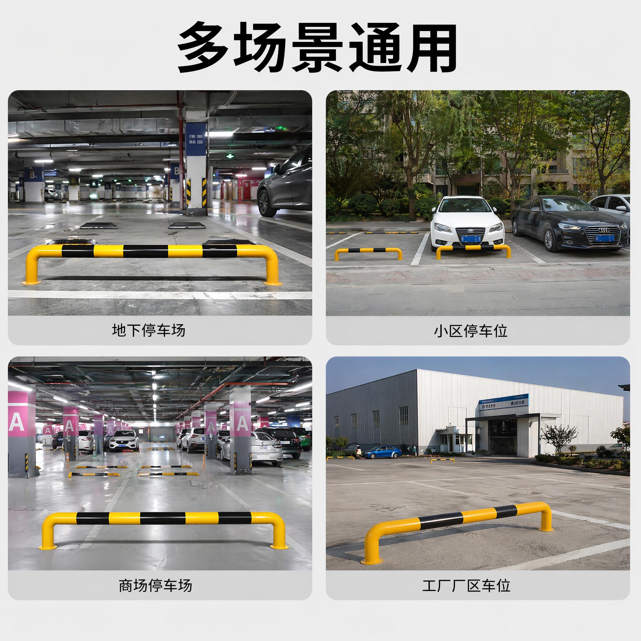 [主图-4] 挡车杆多场景适配展示图 [氛围风格] 真实场景展… - 图片创意预览