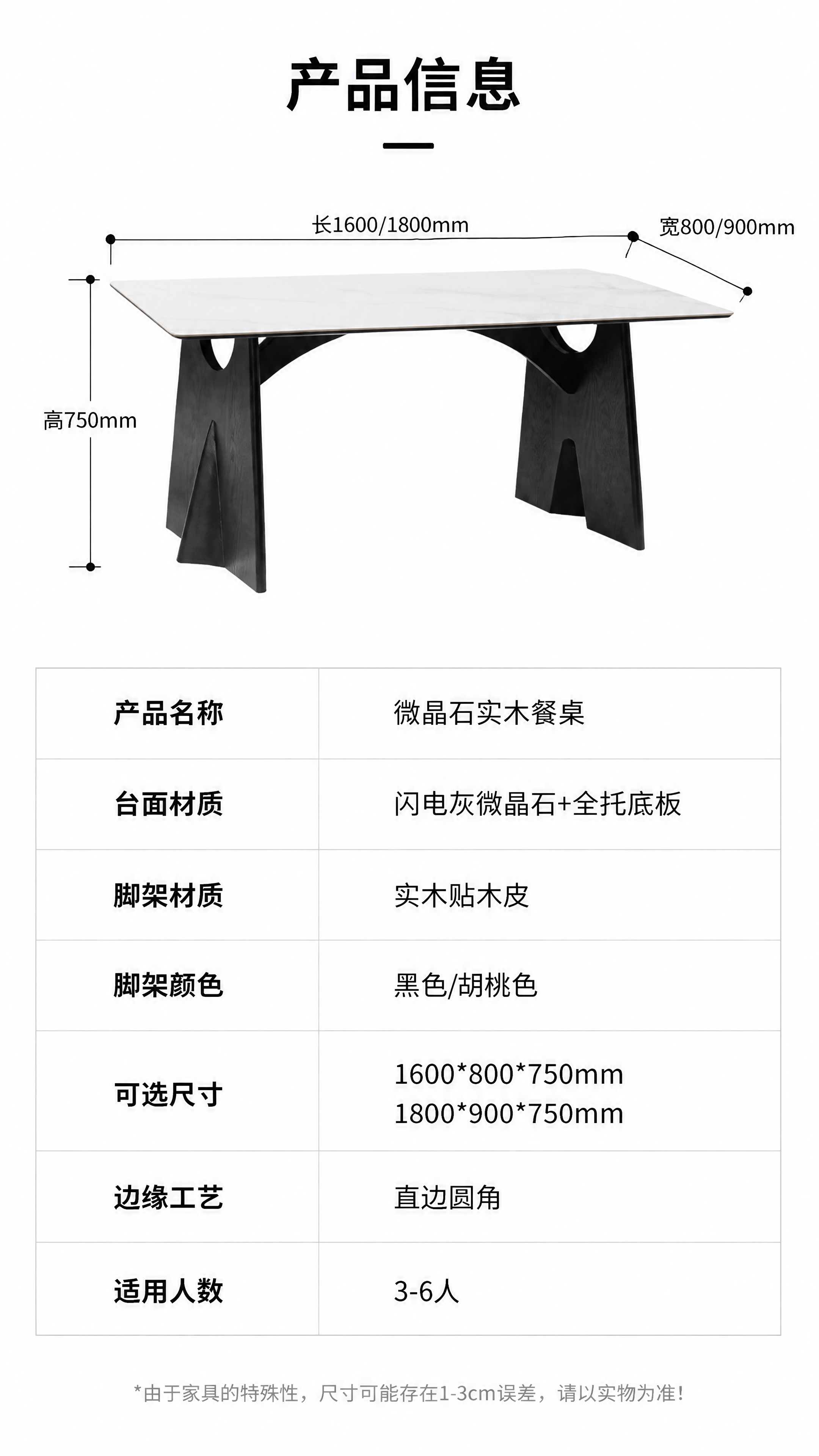 [第8张] 详情页产品信息页-规格参数表+尺寸标注图。本张使用… - 图片创意预览