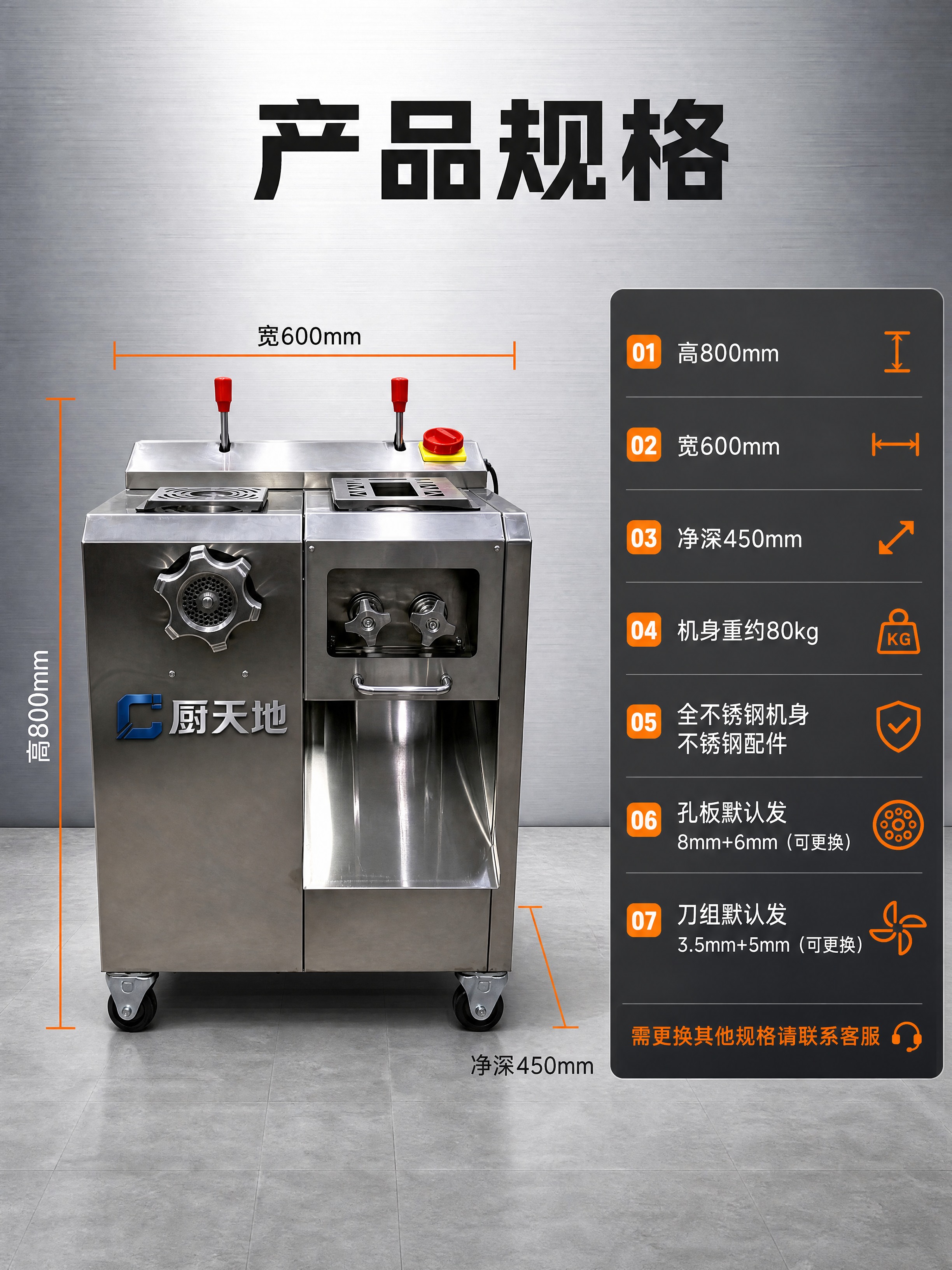 [商品] 使用【图6】正面全身整机图：保留全不锈钢机身、双红色… - 图片创意预览