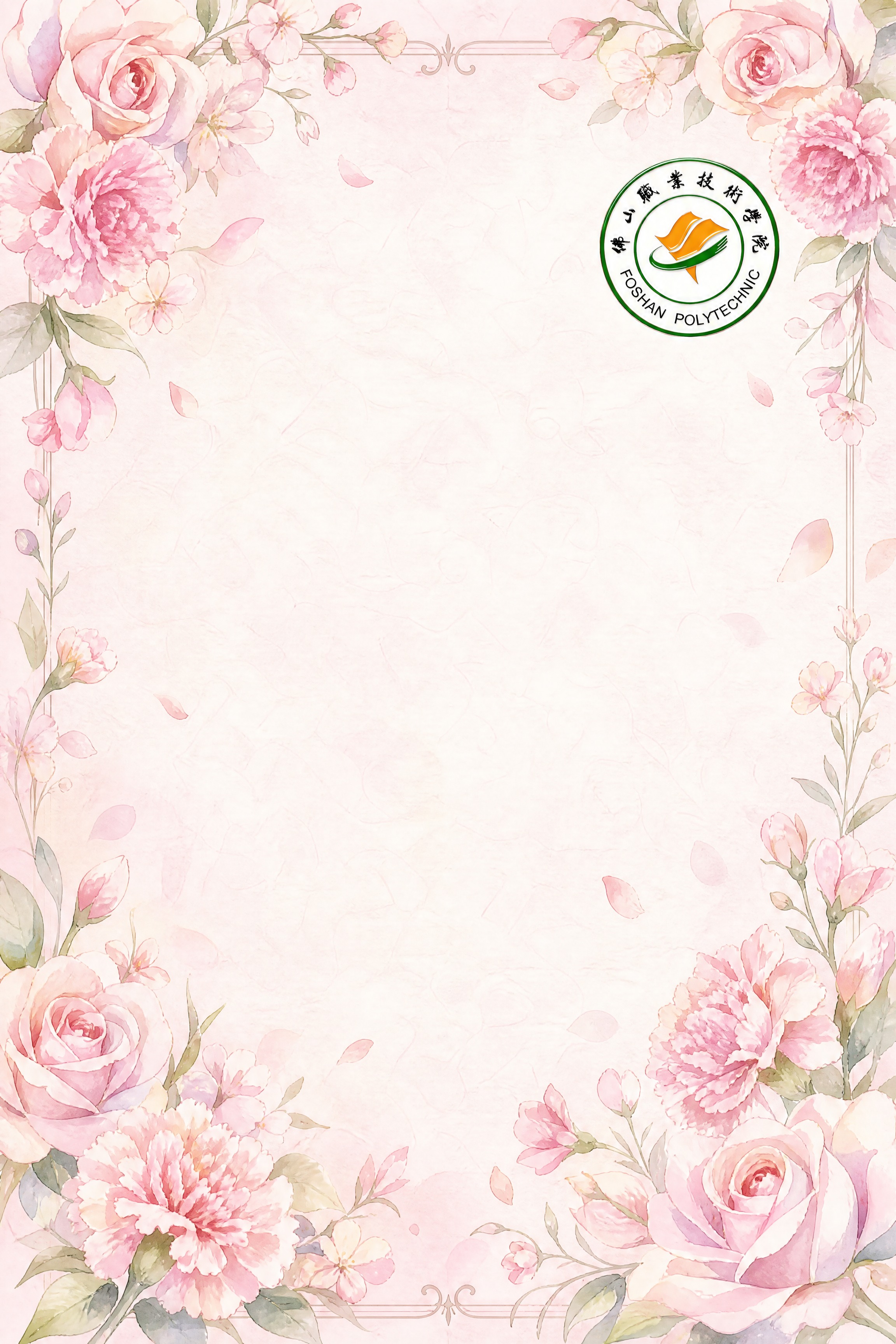 教师节贺卡背面设计，水彩手绘风格，与正面柔粉玫瑰色调统一。画面… - 图片创意预览