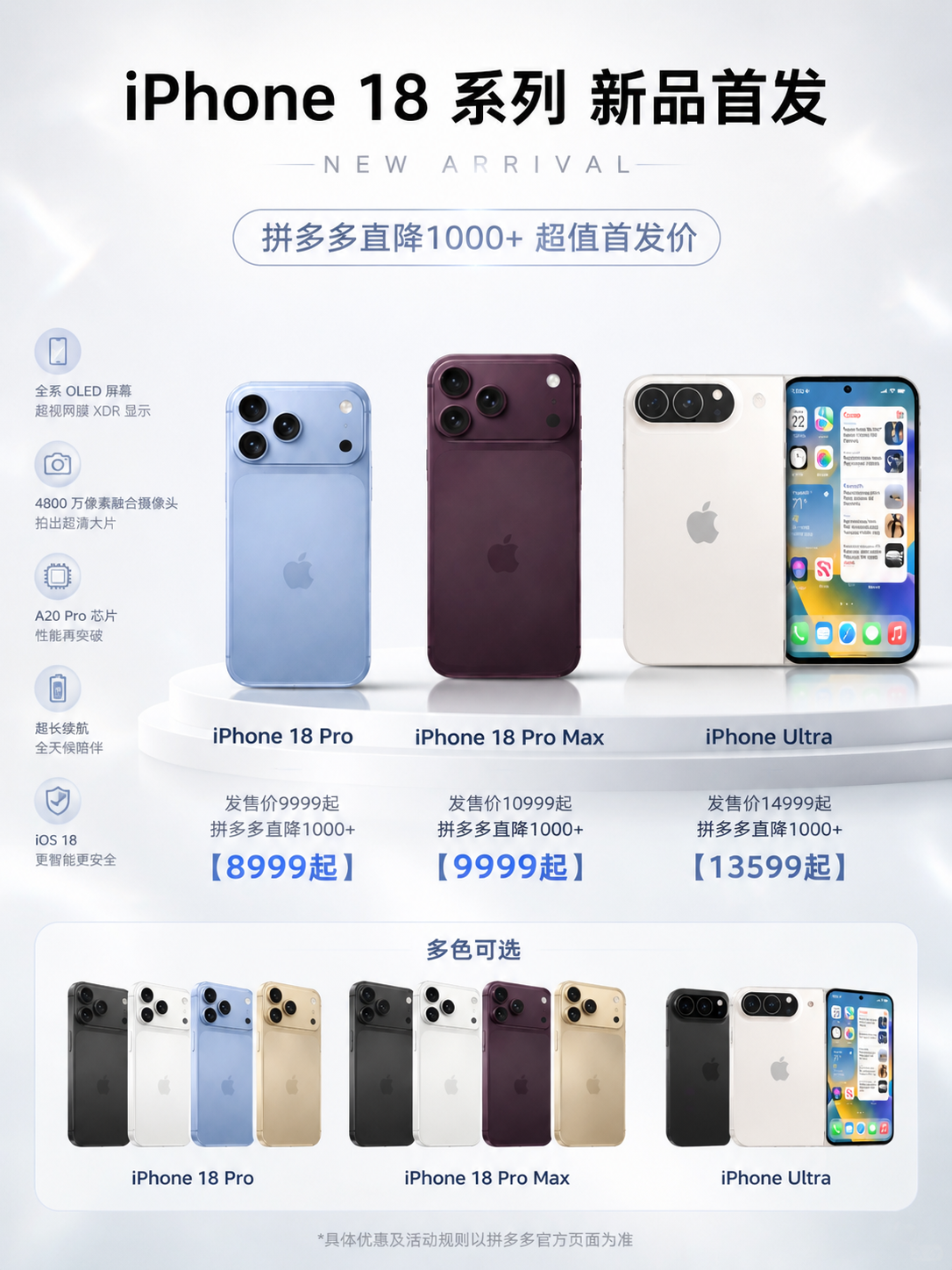 3:4竖版商业数码海报，纯净瓷白色背景，微弱冰白镭射细碎光晕，… - 图片创意预览