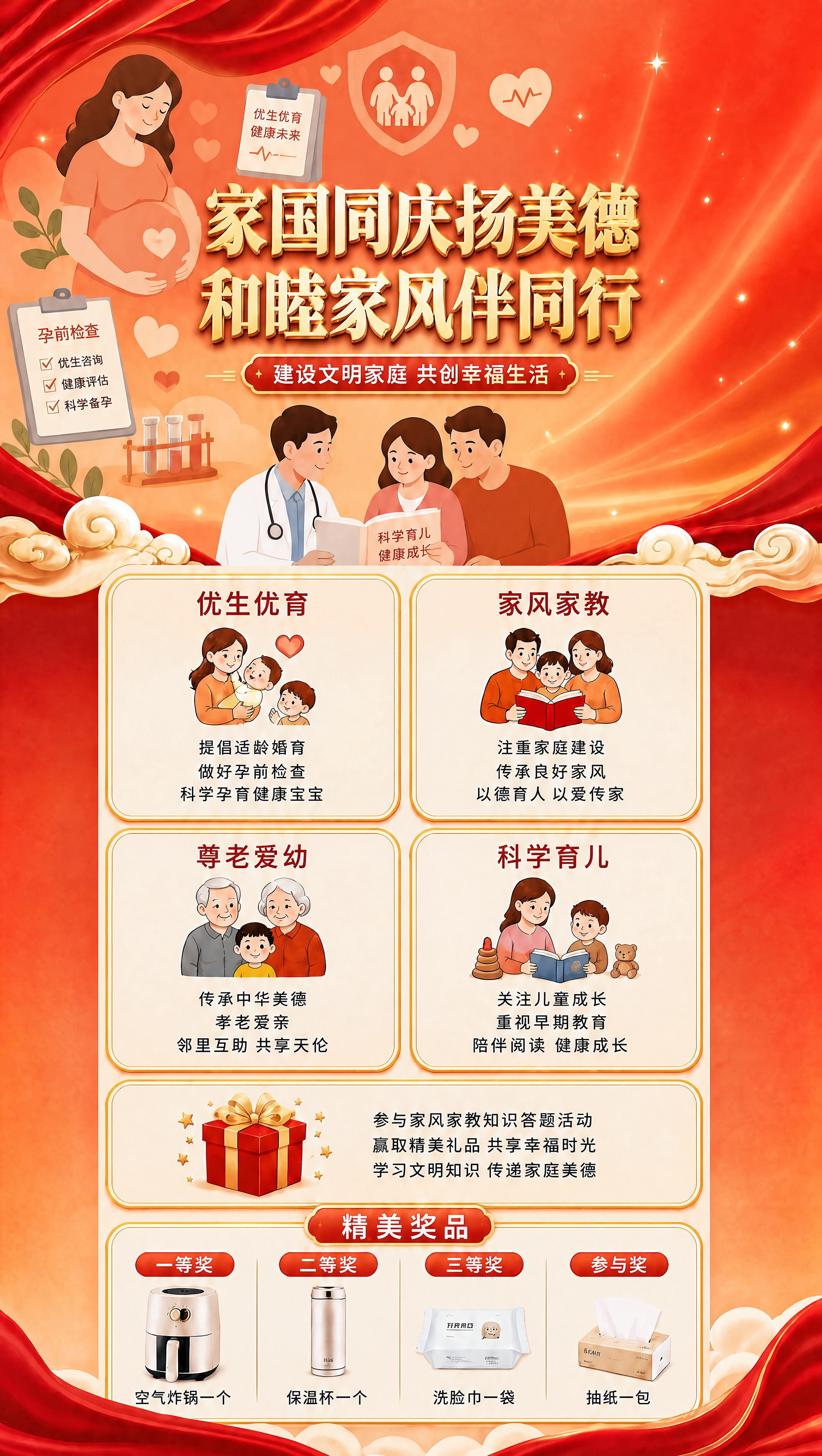 编辑图片：去除右侧的人物（右上角抱着婴儿的女医生、右中爬行的婴… - 图片创意预览