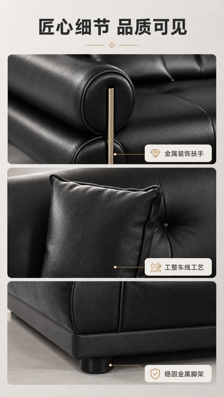 [商品] 使用【图1】黑色皮质四人位沙发；保留扶手金属装饰条、… - 图片创意预览