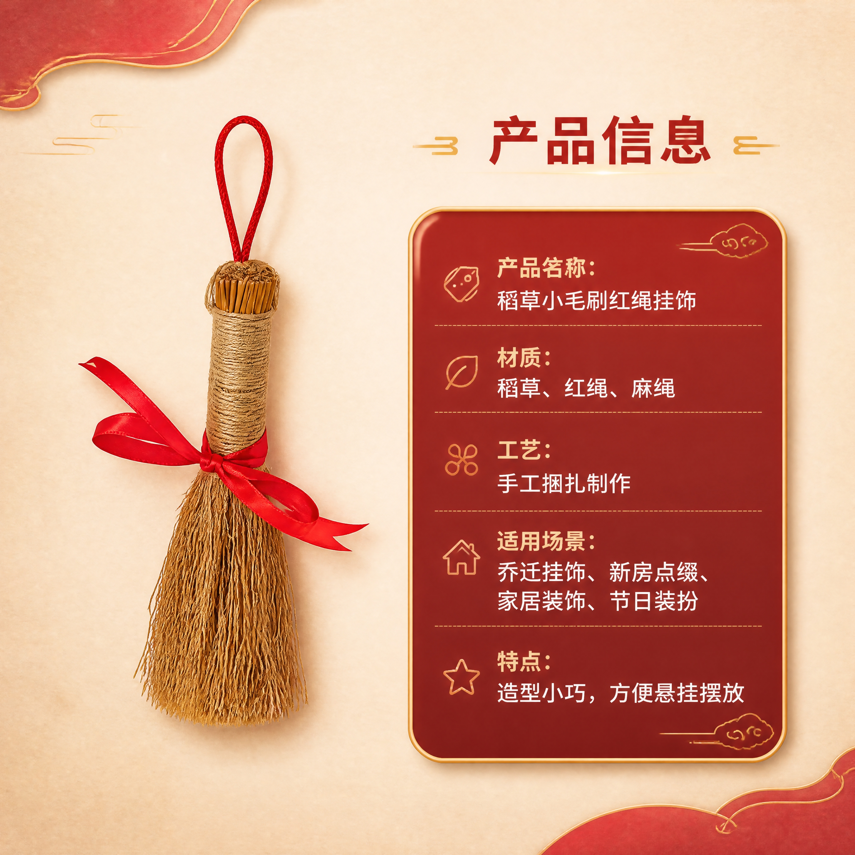 [商品] 使用【图1】稻草小毛刷红绳挂饰；保留稻草刷毛、麻绳捆… - 图片创意预览