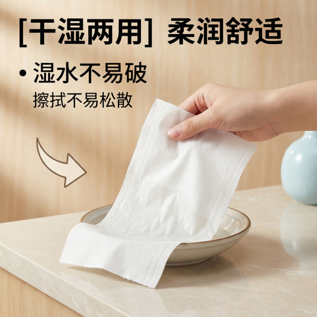[主图 2] 核心卖点展示，突出柔软吸水特性
[氛围风格] 温馨治愈家居风，干净明亮
[画面元素] 商业摄影质感、光线柔和通透、产品清晰真实、画面干净高级。产品主体居中放置，特写展示纸巾被浸湿后不破损预览效果