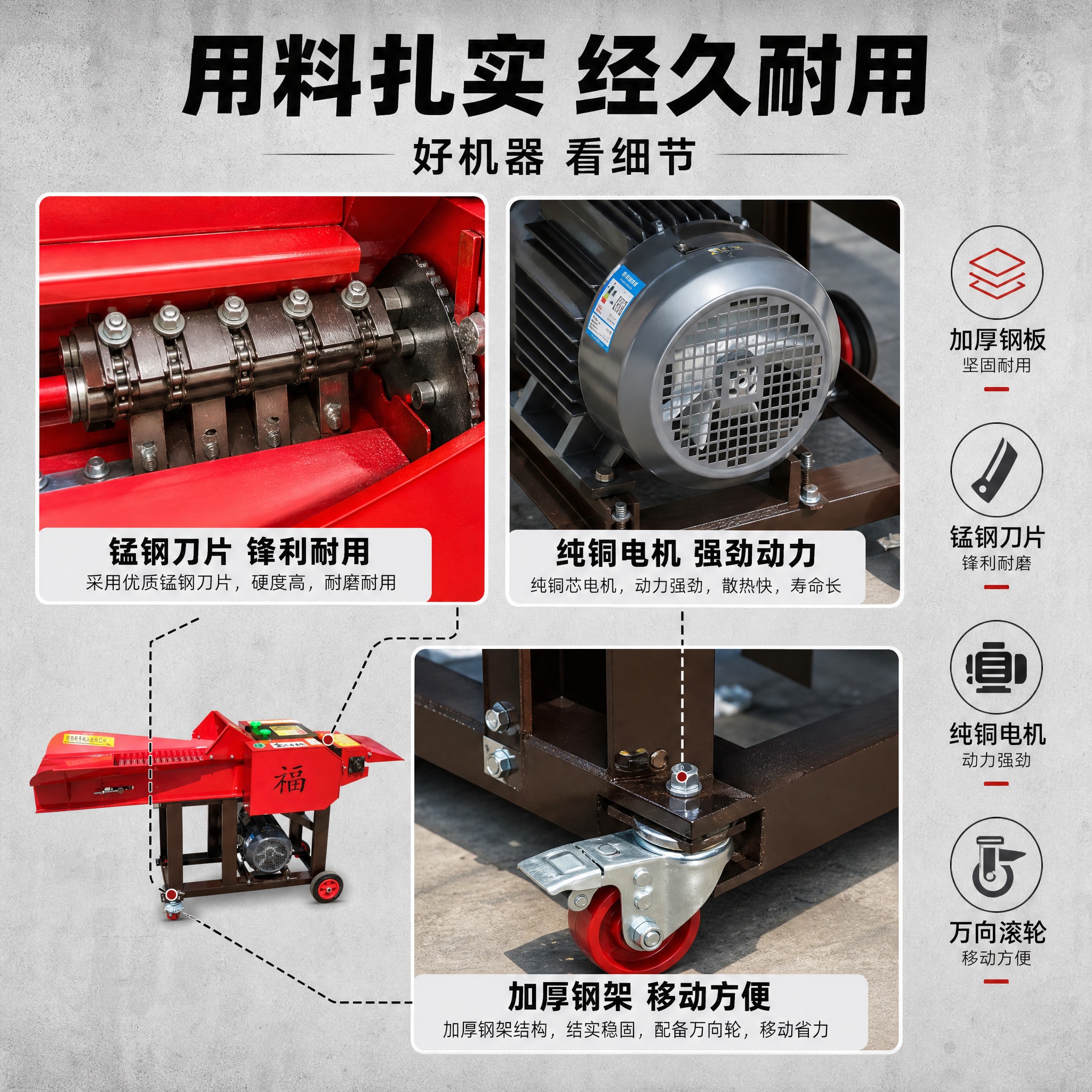 [主图-5] 结构细节与品质图，放大机器关键部位细节，展示做工… - 图片创意预览