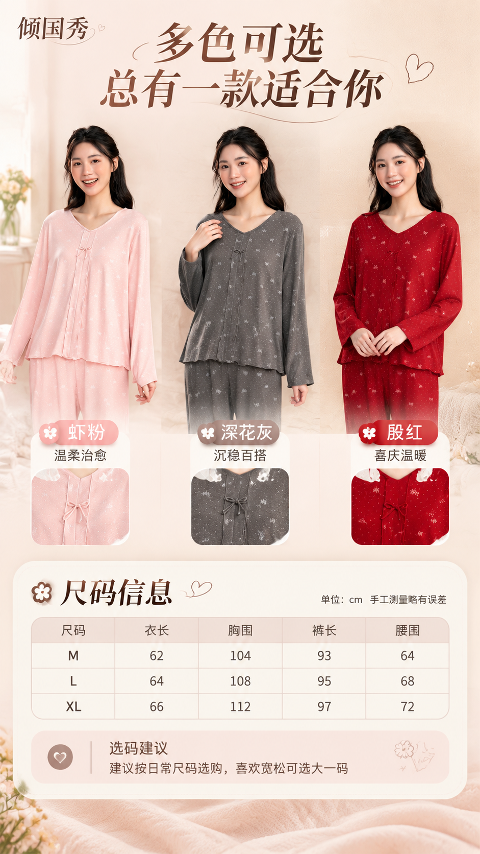 [商品] 使用【图1】虾粉色、【图5】殷红色针织提花套装作为颜… - 图片创意预览