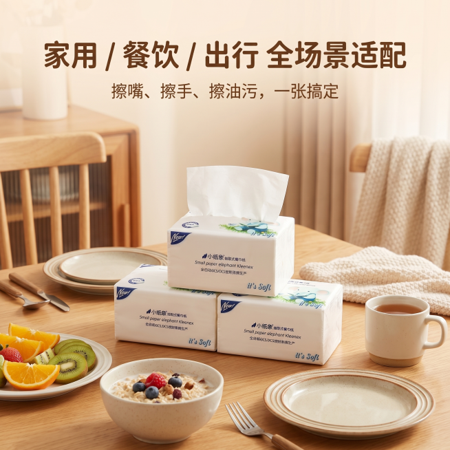 小纸象抽取式餐巾纸场景化主图，1:1比例，温馨治愈
[背景] 居家餐桌餐厅场景，暖光氛围，自然温馨
[主体] 使用用户第2张三张产品堆叠实拍图，植入温馨餐桌场景，搭配餐食水果餐具，还原真实日常使用场景预览效果