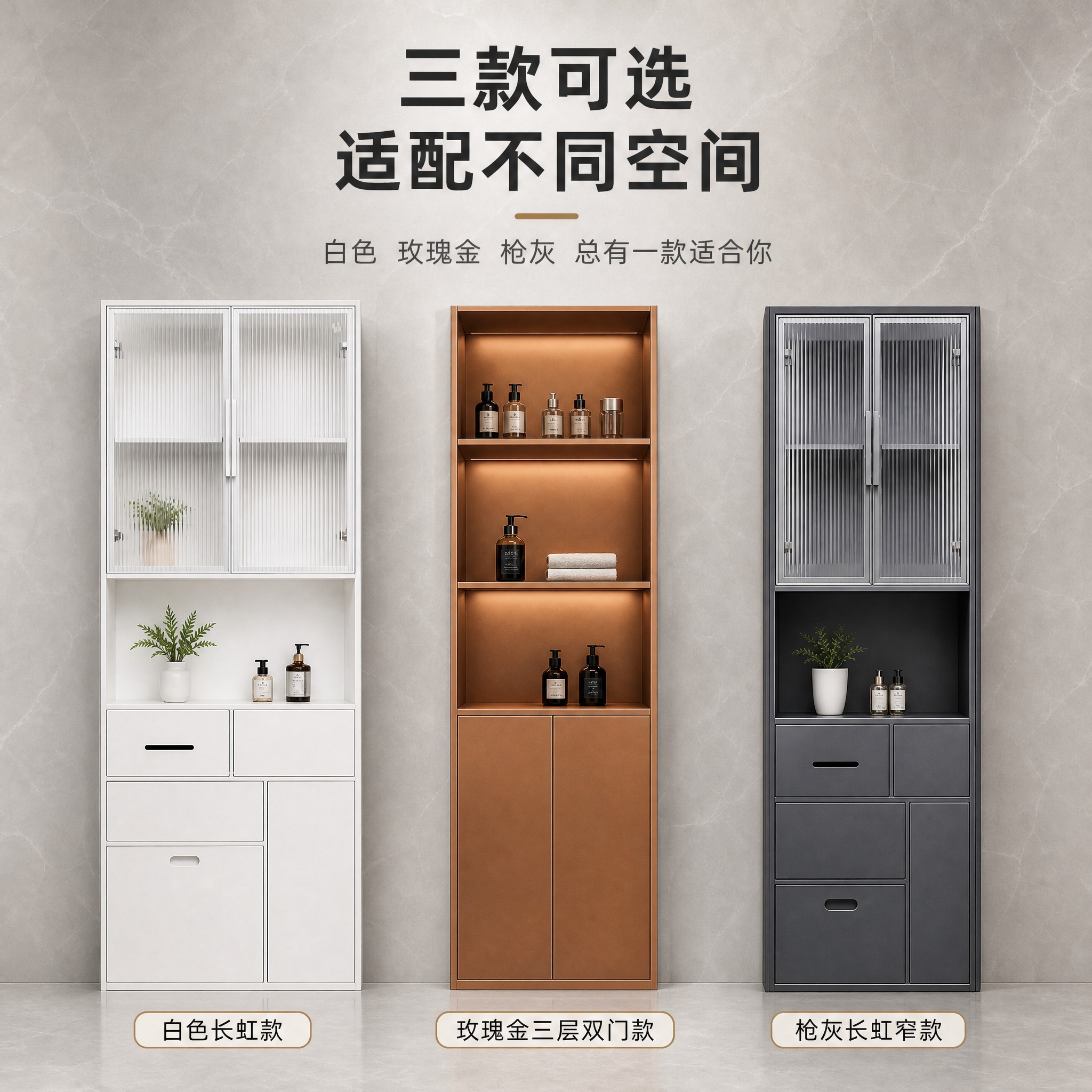 [主图5-1:1] 三色壁龛合集展示，淘宝1:1正方形高点击率… - 图片创意预览