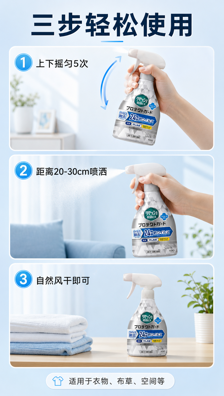 [商品] 使用【图1】中款灰色瓶盖花王除菌消臭喷雾；保留瓶身结… - 图片创意预览