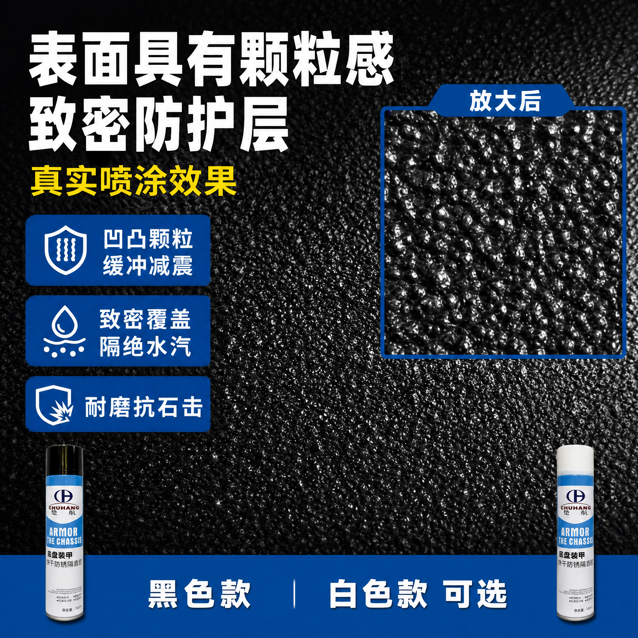 [主图-3] 材质工艺细节图，展示粒粒胶喷涂后的颗粒质感表面，… - 图片创意预览