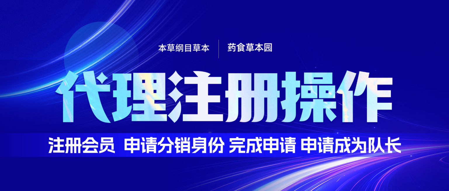 代理注册操作简约公众号首图预览效果