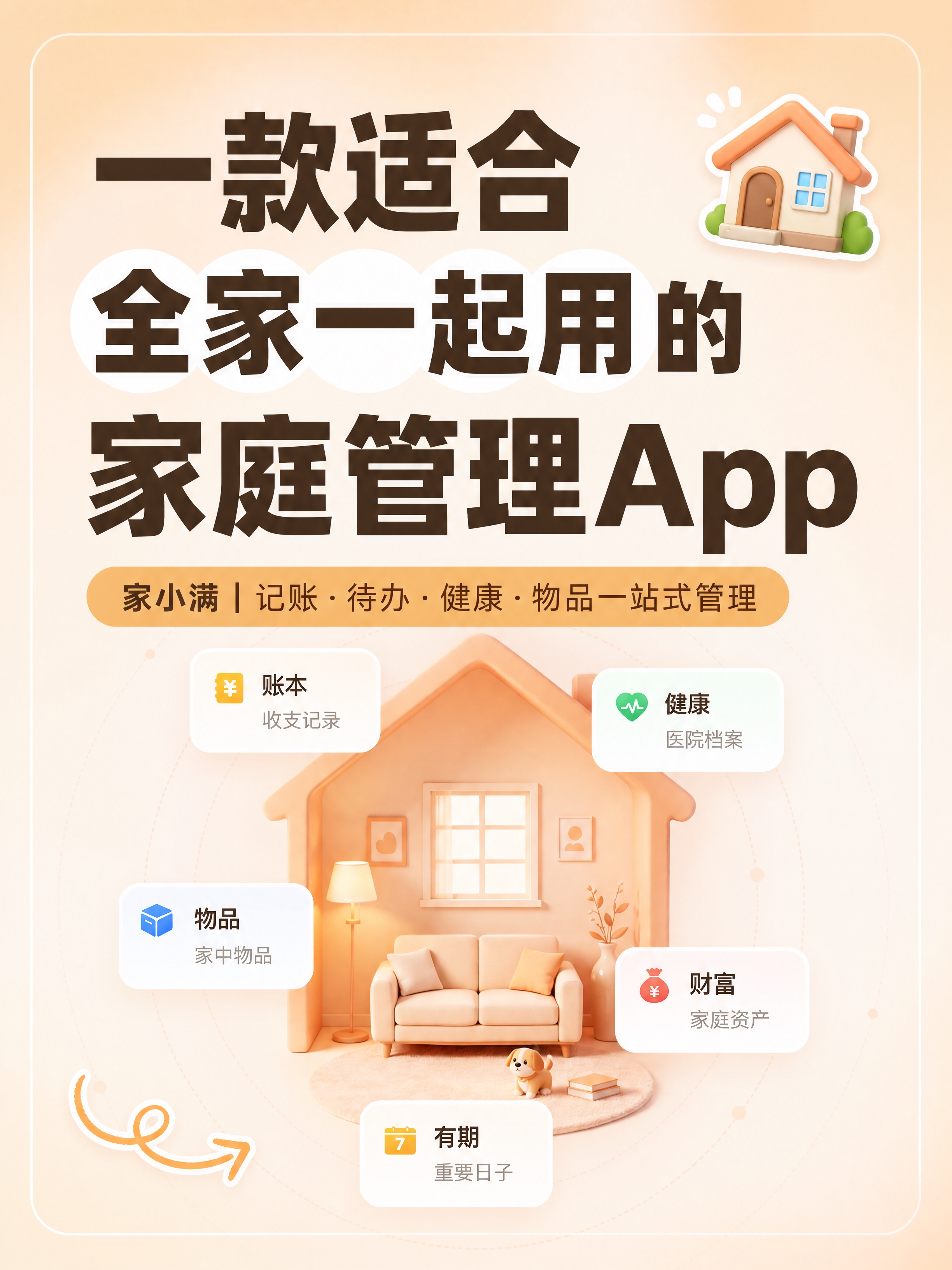 小红书笔记大字封面，配图大字，ins清新奶油风，版式精美，小红… - 图片创意预览