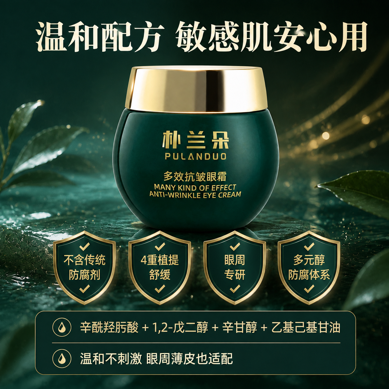 [主图-5] 温和安心 敏感肌友好信任背书。 [统一基调] 风… - 图片创意预览