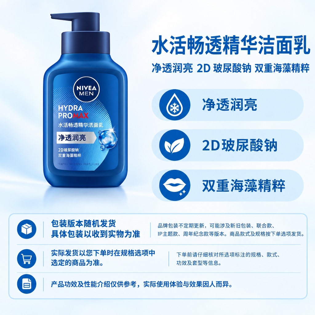 复刻指定电商主图母版版式，1:1方图。左侧商品区放置完整的妮维… - 图片创意预览