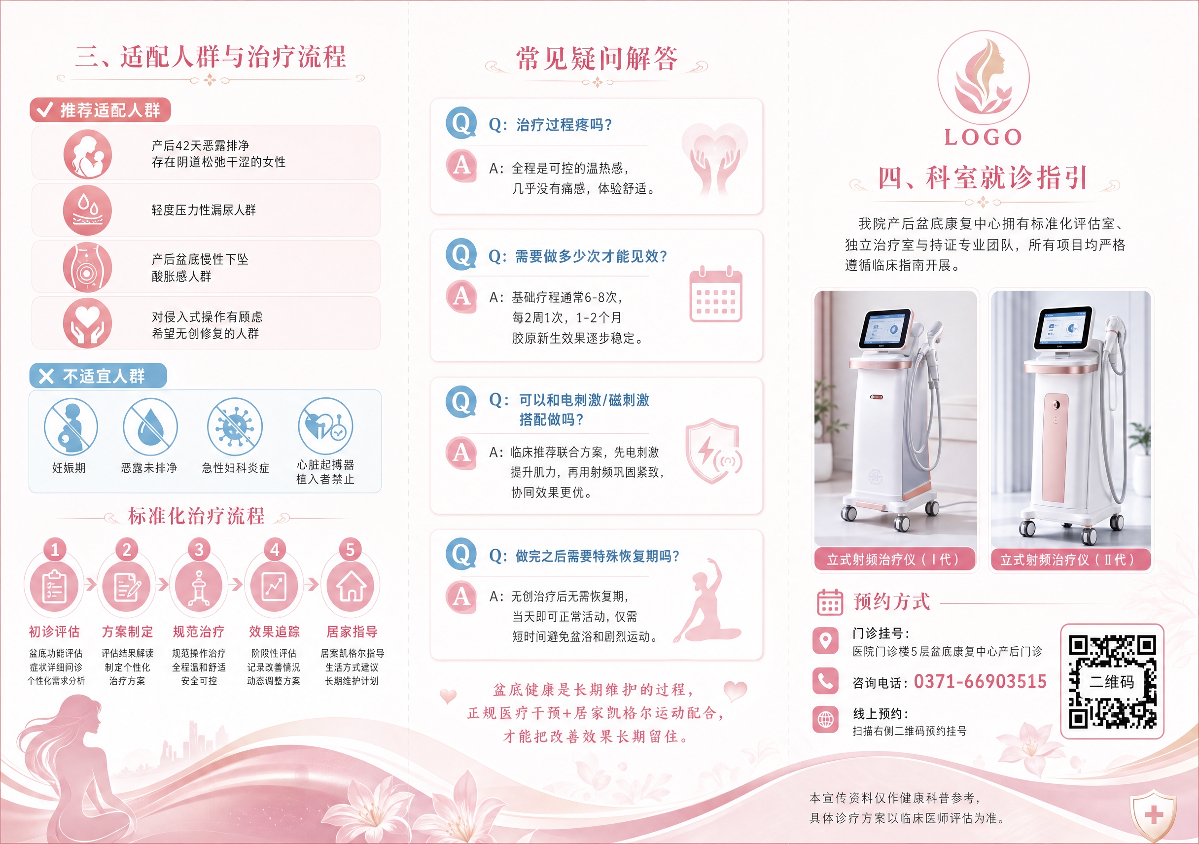 A4横版三折页反面设计，分为D、E、F三个竖版版面，版面之间有… - 图片创意预览