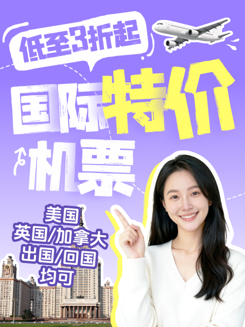 教育培训学历教育留学政策解读人像小红书封面预览效果