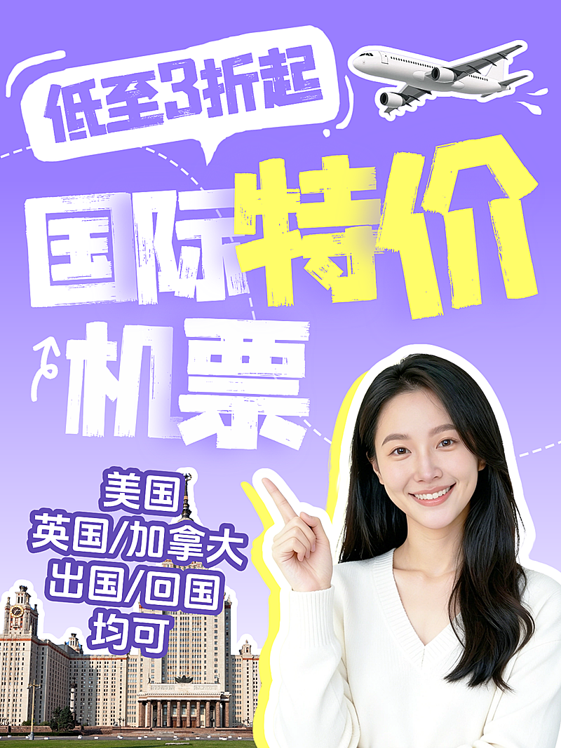教育培训学历教育留学政策解读人像小红书封面