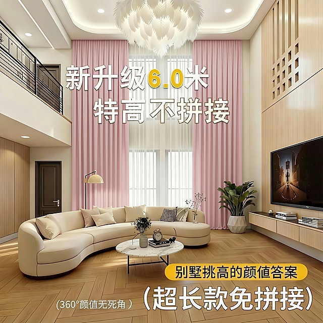 把图中窗帘的颜色改成淡粉色，其他地方保持不动