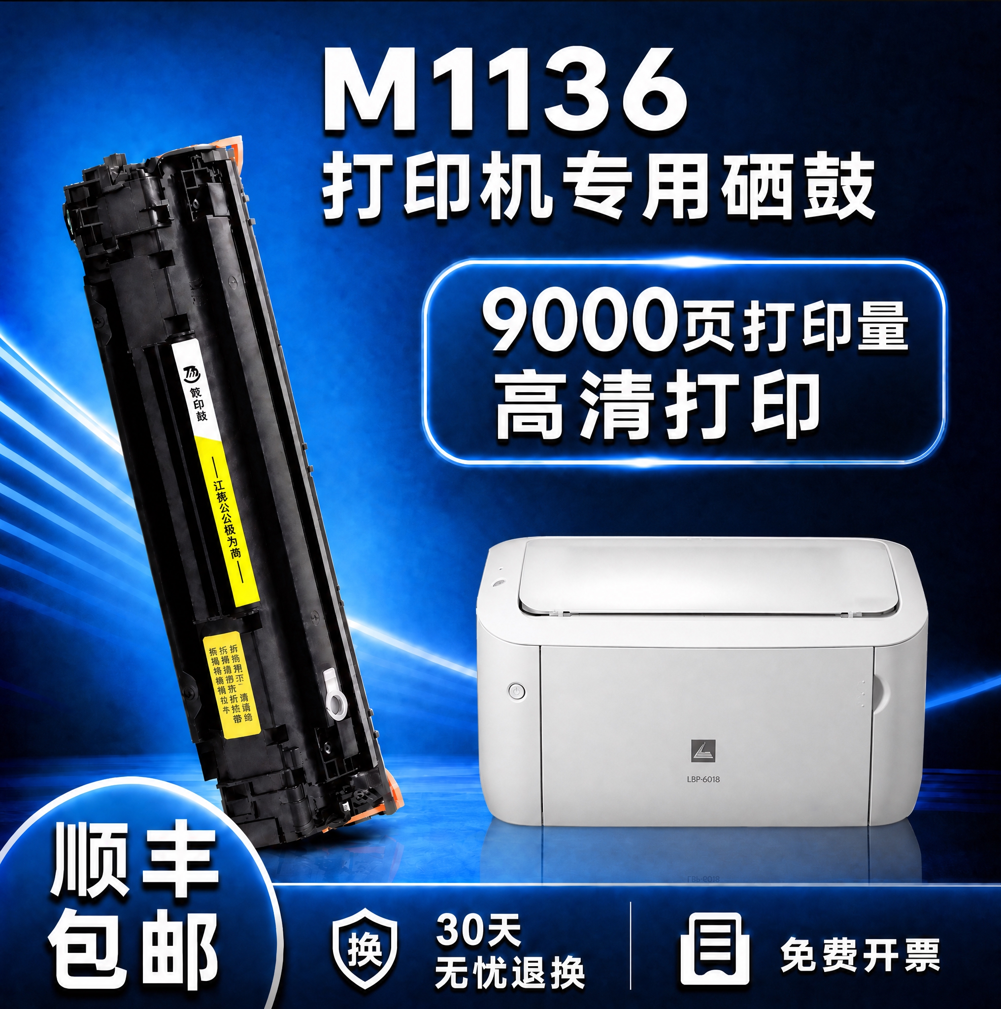 将图中右侧的银灰色P1505打印机替换为第二张图中的白色LBP… - 图片创意预览