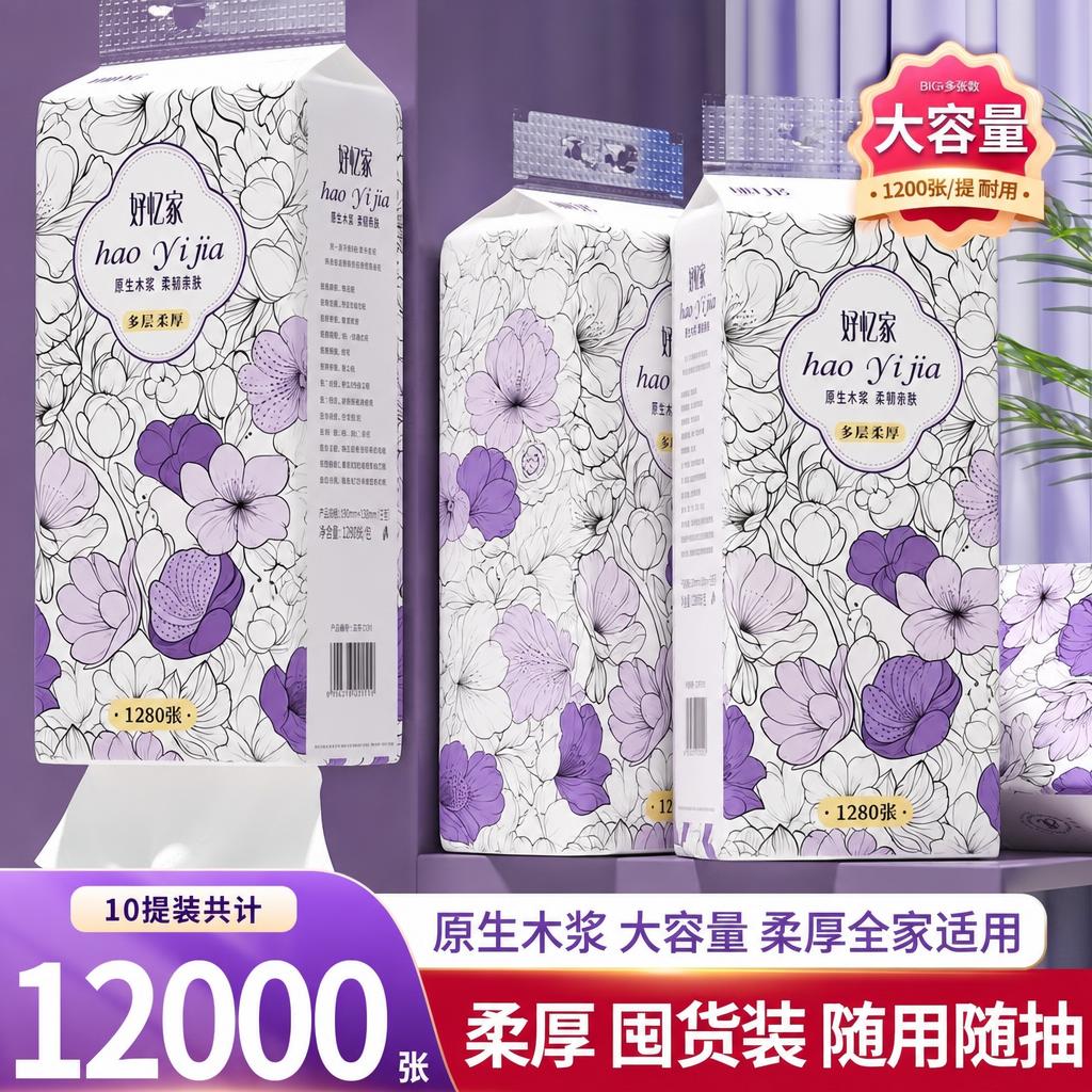 将图中所有悬挂式抽纸产品的外包装图案完全替换为第一张白底图中“… - 图片创意预览