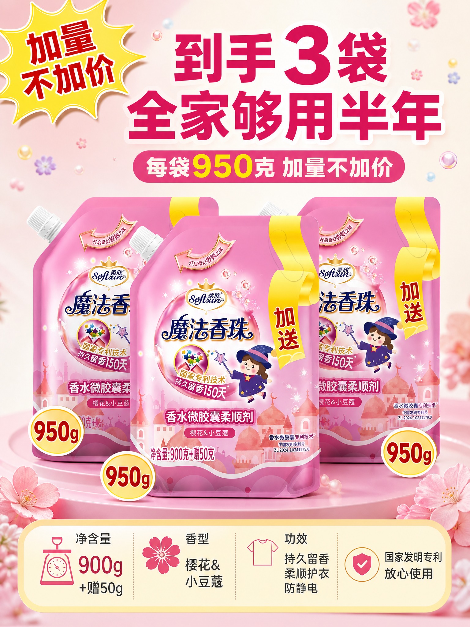 [主图-5] 规格套餐决策 囤货价值与加量优惠 推动下单转化。… - 图片创意预览