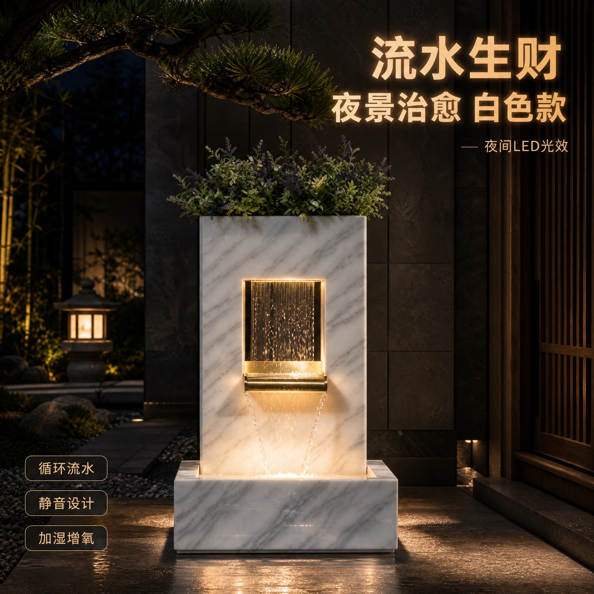 [主图-4] 白色大理石纹流水玄关摆件 别墅半室外入口夜景 暖… - 图片创意预览