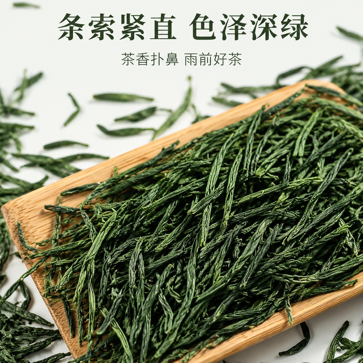 [第3屏] 干茶品质特写屏-毛尖绿茶干茶质地展示。本屏使用【图… - 图片创意预览