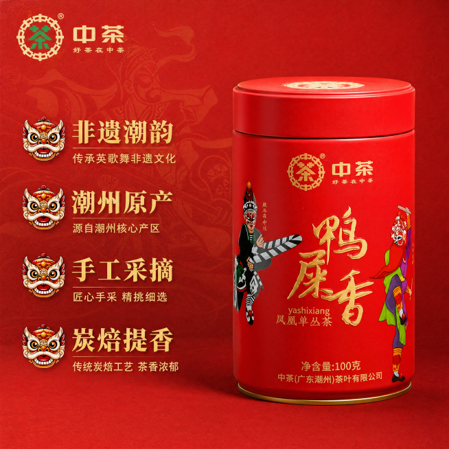 [主图-2] 中茶鸭屎香国潮风格卖点展示主图；氛围风格，国潮英歌舞风，喜庆大气；画质，商业摄影质感，光线柔和通透，产品清晰真实，画面干净高级；元素，保持中茶鸭屎香凤凰单丛茶红色铁罐外观、物理结构、材质预览效果