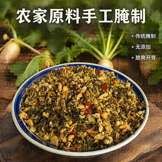 [主图-2] 萝卜酸菜产地核心溯源图。氛围风格为农家田园产地风，真实可信；商业摄影质感、光线柔和通透、产品清晰真实、画面干净高级。前景是一碗新鲜萝卜酸菜，颗粒清晰，辣椒鲜红亮眼；背景虚化融入农家菜园场景，隐约可见绿色萝卜菜地，自然原生。保持萝卜酸菜外观（物理结构、材质质感、颜色）与输入产品图绝对一致，杜绝任何变形和色差，精细化处理。商品主体占比严格控制在65%左右；画面满屏无边框。户外自然光，柔和明亮，蔬菜通透有光泽，整体氛围自然清新，凸显新鲜原料。背景融入田园绿色调，主体保持原有萝卜酸菜色彩，绿白红搭配和谐自然。俯视拍摄，前景产品清晰，背景景深虚化突出主体。顶部居中放置大字标题农家原料手工腌制，米白色粗体字；画面右侧竖向排列三个卖点：传统腌制、无添加、脆爽开胃，每个卖点配浅棕色小圆点引导，白色小字清晰不抢主体。1:1比例，4k分辨率；文字清晰锐利，画面超高清。负向提示词：变形，水印，文字错乱，产品图模糊，背景杂乱