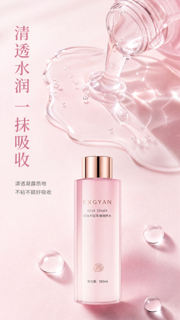 [第3屏] 质地展示 - 补水液精华水质地微距特写页面。产品外观保持与【图1】中爽肤水一致。
[氛围/风格] 微距特写质感，真实护肤质地展示，清透水光风格，商业摄影细节质感。
[元素布局] 画面上半部预览效果