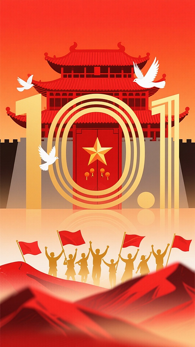 插画风结合扁平与大字设计，金色“101”与天安门剪影呼应，鎏金五角星与和平鸽点缀，红色山峦与群众剪影营造喜庆、政务与民族氛围，展现国庆庆典的庄重与热烈。