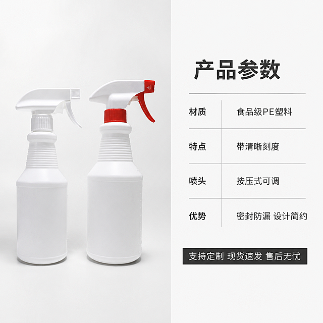 「图片1」： 产品名称：带刻度喷壶 核心卖点：瓶身带刻度，设计简约高级 期望风格：轻奢简约ins风，突出材质质感 适用平台：国内电商-中文 图片比例：1:1 主图数量：5张 现在为您生成主图，请稍候~
