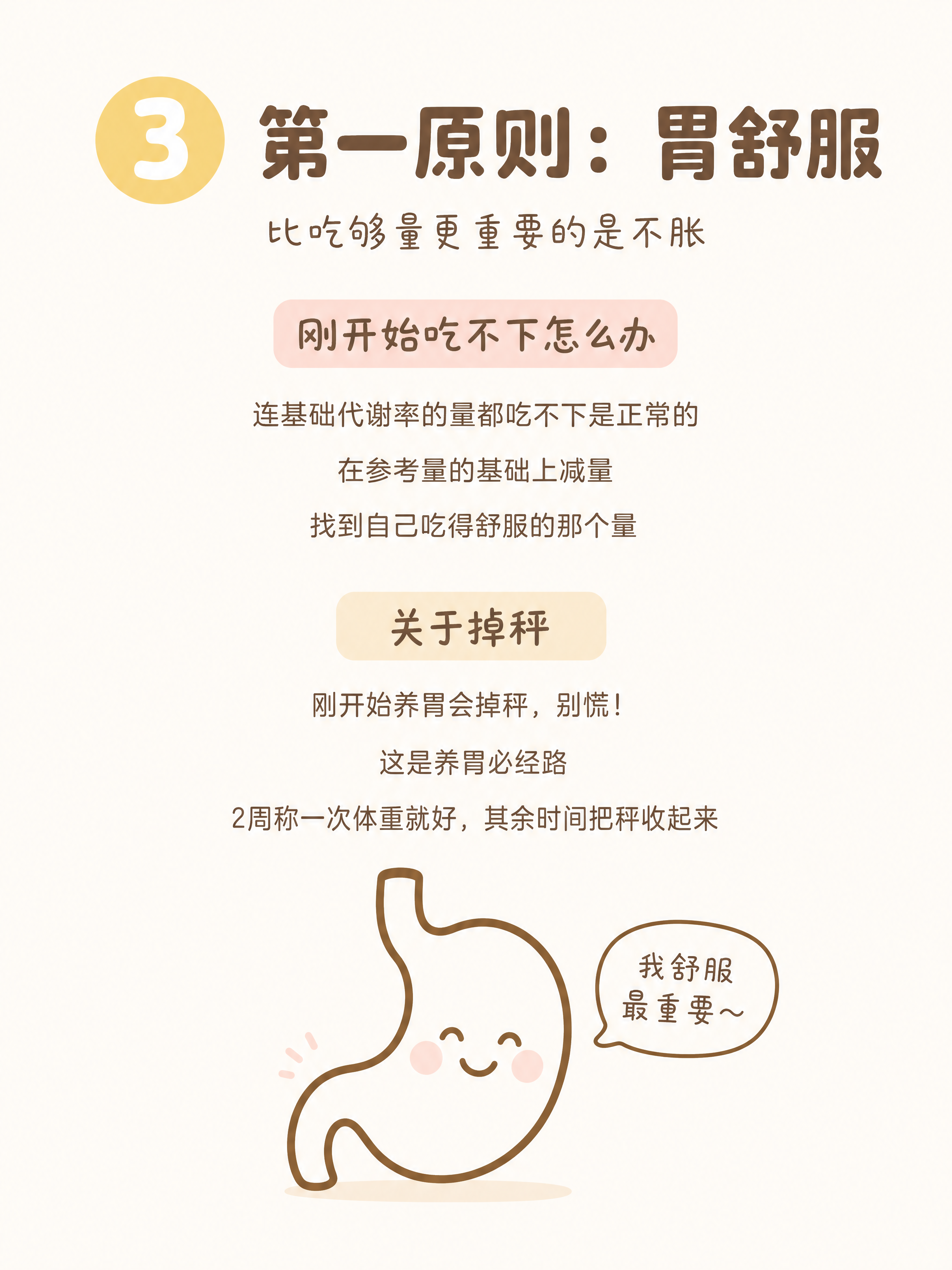 小红书笔记图文内页，纯大字排版页，ins 清新治愈风，版式精美… - 图片创意预览