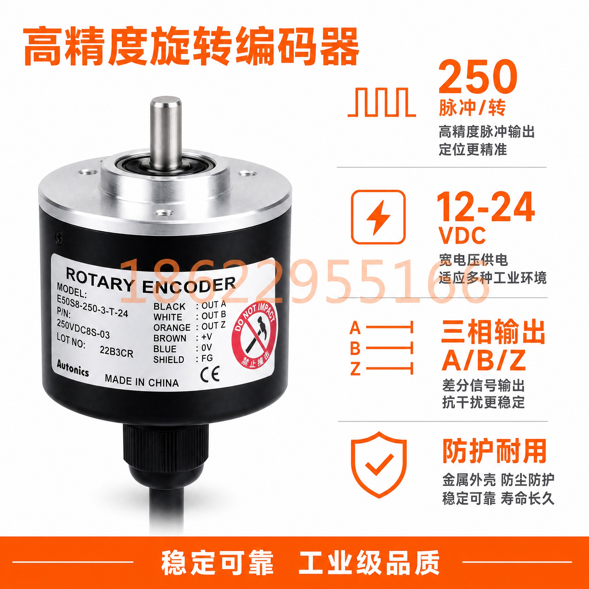 [主图-2] 核心参数与性能卖点图，展示编码器高精度脉冲输出与… - 图片创意预览