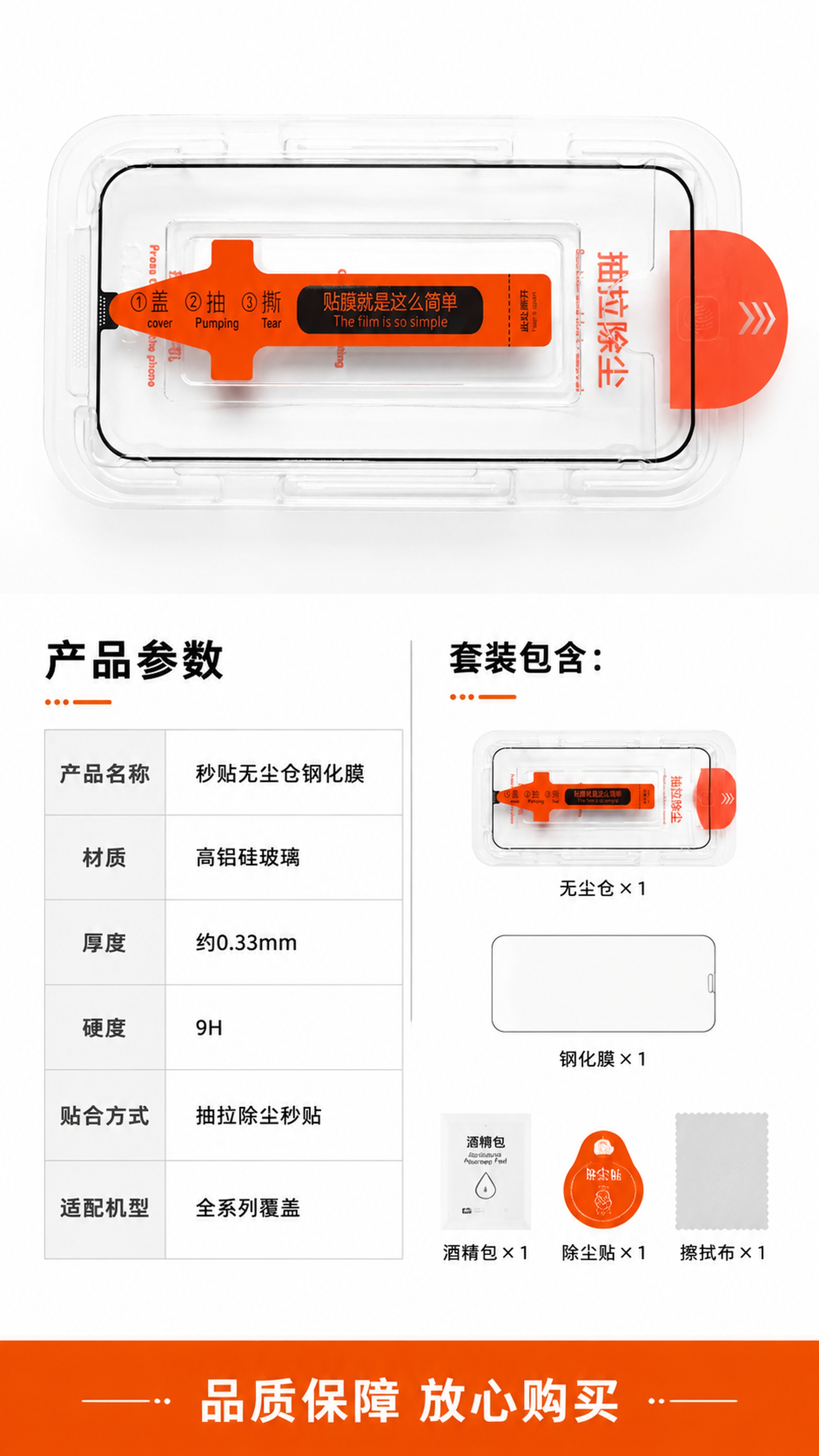 [第12屏] 产品信息-参数规格&配件清单收尾页。本屏使用【图… - 图片创意预览