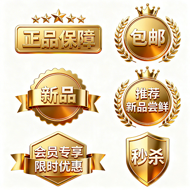纯白背景上的6个不同造型徽章式金色系电商促销标签，统一采用金色渐变立体质感，包含皇冠、五角星、月桂枝等装饰元素，6个标签造型分别为矩形带星星、圆形徽章带飘带、波浪边圆形、圆形带皇冠、六边形带飘带、盾牌形，每个标签上的文字分别为"正品保障"、"包邮"、"新品"、"推荐 新品尝鲜"、"会员专享 限时优惠"、"秒杀"，整体排列规整，光影效果统一，具有高端金属质感和清晰的信息层级
