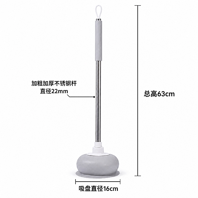 在图中灰色马桶吸商品上添加尺寸标注文字：1. 吸盘底部横向标注线，标注文字"吸盘直径16cm"，字体清晰醒目；2. 商品右侧垂直高度标注线，标注文字"总高63cm"；3. 金属杆位置标注文字"加粗加厚不锈钢杆 直径22mm"。标注文字为黑色，风格简洁专业，符合电商SKU图标注规范，保持商品主体和白底背景不变，不改变商品结构和材质。