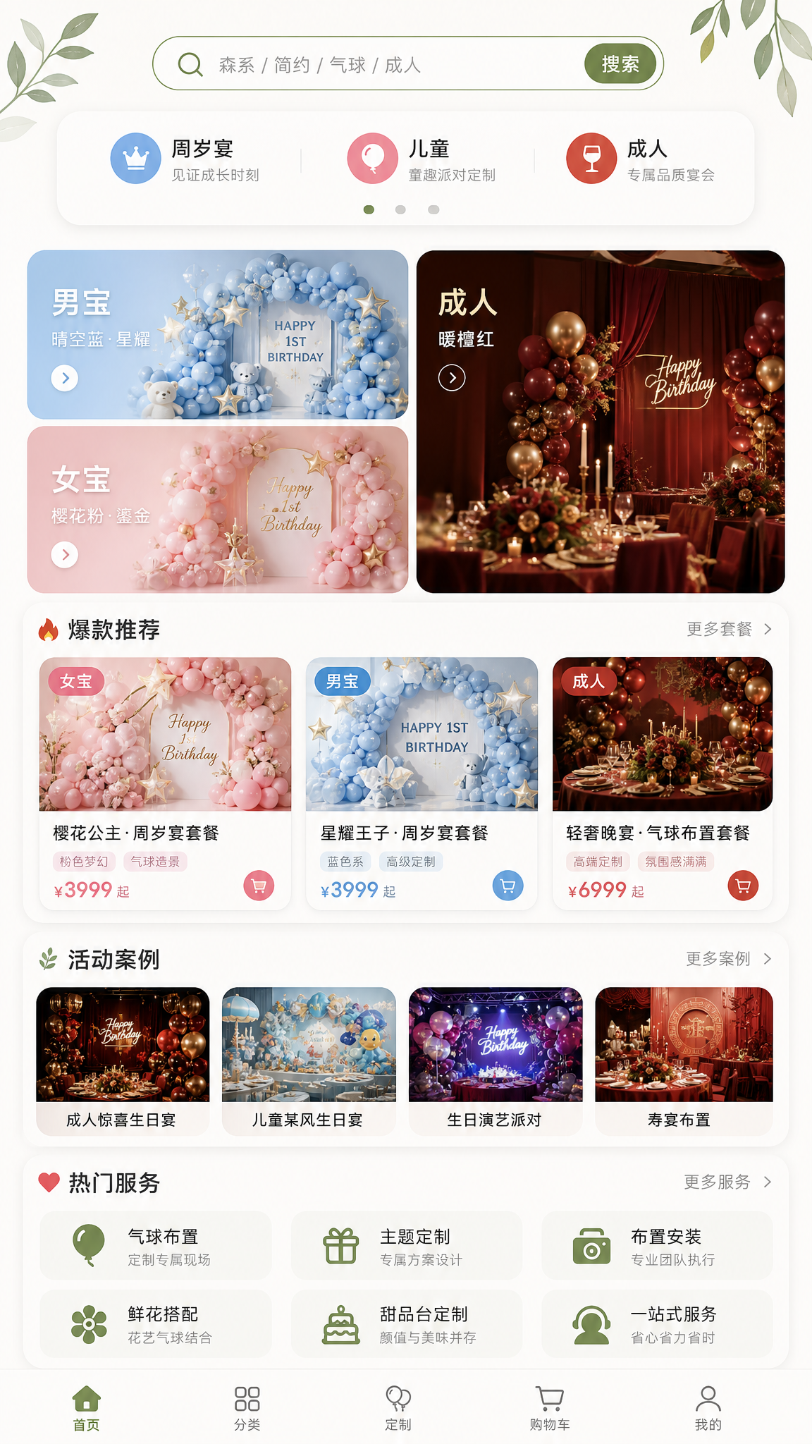 创意预览图