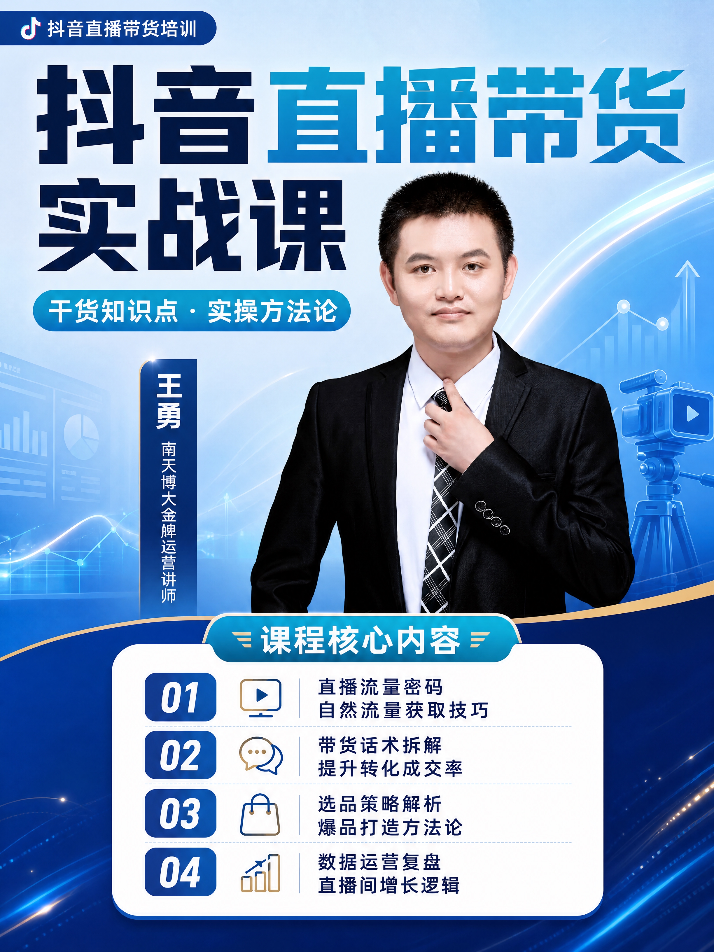 商业设计质感 画面精致高级 文字清晰锐利。直播预告海报-抖音直… - 图片创意预览